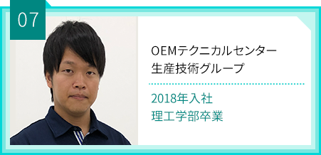 産業資材営業部 大阪OEM 2016年入社 産業社会卒業